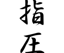 Zen Shiatsu Logo