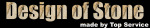 Text "Design of Stone, made by Top Service" in Steinoptik auf schwarzem Hintergrund.
