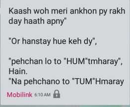 Urdu text message with poetic expressions about identity and recognition.