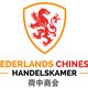 Logo van de Nederlands Chinese Handelskamer met een rode draak in een schild.