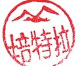 Petra Herrmannsdörfer Logo