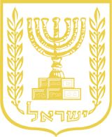 Brasão com menorá dourada, ramos de oliveira e inscrição em hebraico,  fundo branco.