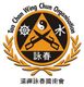 Logo der Tao Chan Wing Chun Organisation mit Symbolen, Text und chinesischen Schriftzeichen.