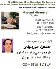 Beglaubigte Übersetzung & Dolmetscher Persisch, Deutsch, Farsi Berlin-Brandenburg Logo