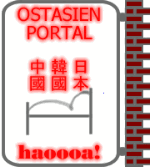 Leuchtreklame mit "OSTASIEN PORTAL" und einem Bett-Symbol. Chinesische, koreanische, japanische Schriftzeichen.