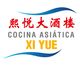 Letras chinas rojas, texto "COCINA ASIÁTICA XI YUE" con ondas azules decorativas.