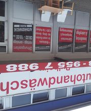 Autohandwäsche Pulheim Logo