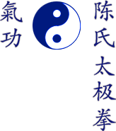 Yin-Yang-Symbol mit chinesischen Schriftzeichen, die Tai Chi und Qigong darstellen.