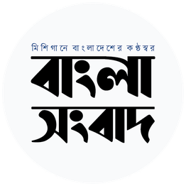 Logo with Bengali text, bold letters stating "Bangla Sangbad" in black and blue font.