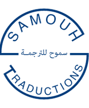 Samouh Traductions Logo