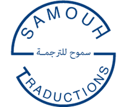 Samouh Traductions Logo