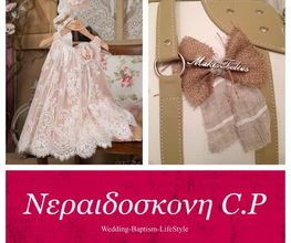 Neraidoskoni C.P