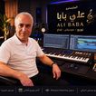 Studio Ali Baba