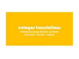 Gelbes Logo mit Text: "eulogos translations, Fachübersetzungen Medizin und Recht, Griechisch, Deutsch, Englisch".