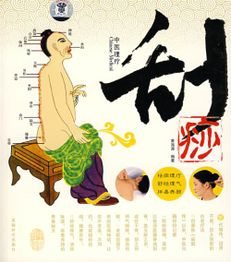 Illustration eines Menschen auf einem Stuhl mit Text und chinesischen Schriftzeichen.