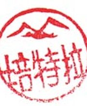 Petra Herrmannsdörfer Logo