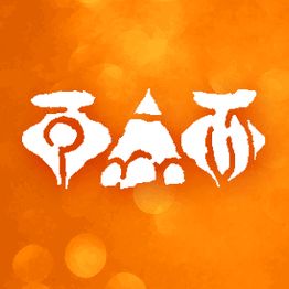 Abstrakte weiße Symbole auf orangefarbenem, verschwommenem Hintergrund.