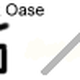 Schwarz-weiße Grafik mit dem Text "Geschenk Oase" und geometrischen Formen.