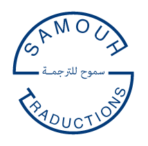 Rundes Logo mit "Samouh Traductions" auf Französisch und Arabisch in blauem Text.