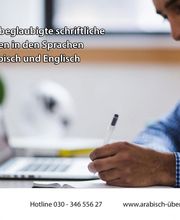 Arabisch Übersetzer & Dolmetscher  Logo
